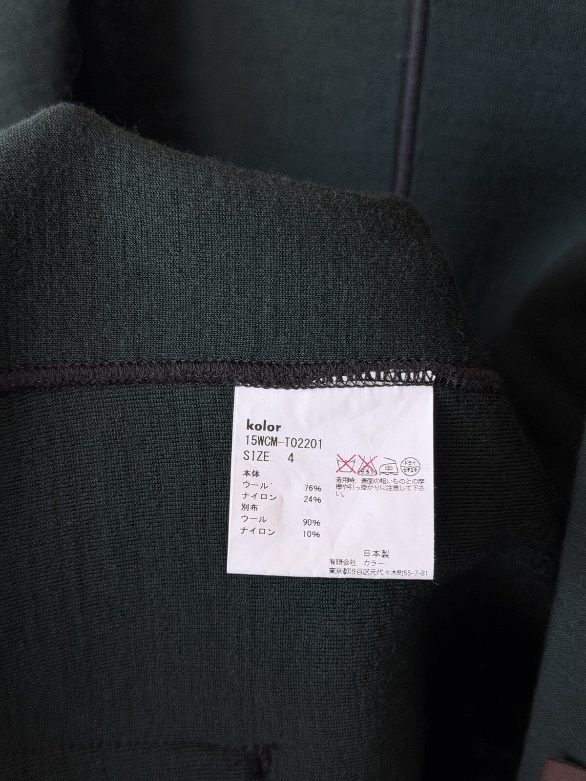 Kolor Japan  Wool Nylon Gray / Green Jacket Size 4